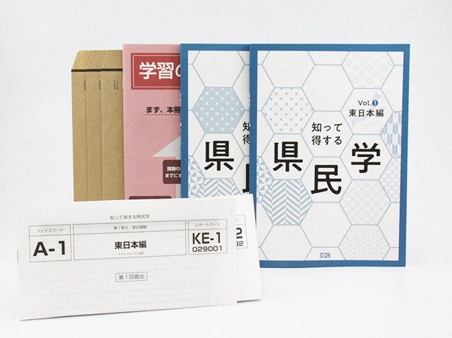 県民学