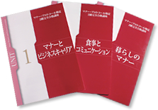 マナー・プロトコール検定２級完全合格講座｜日本マナー・プロトコール協会