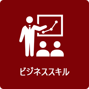 ビジネス・マナー100 | 通信教育 | 製品・サービス | 株式会社アイ