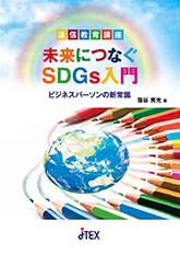 表紙イメージ