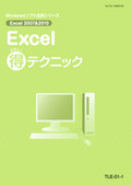 TLETME Word（得）テクニック70選＋（プラス）