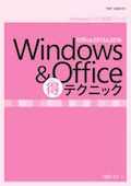 TLETME Excel（得）テクニック70選＋（プラス）
