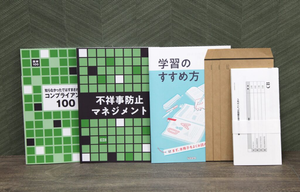 【新品】コンプライアンスと不祥事防止マネジメント（２冊組） 新品】コンプライアンスと不祥事防止マネジメント（2冊組）